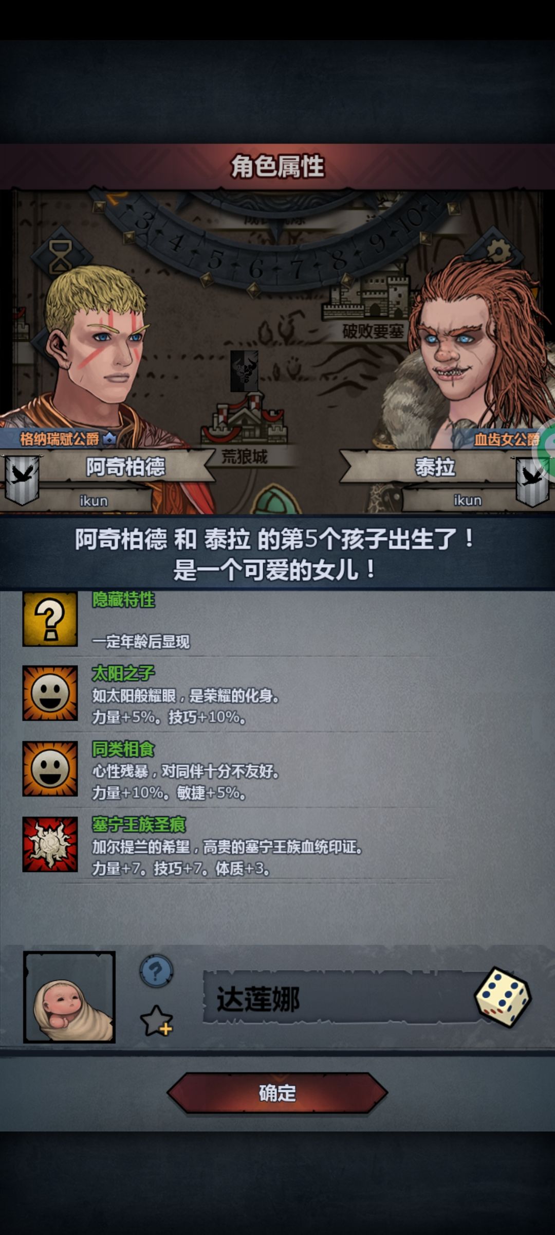 城堡主厅(5) 3