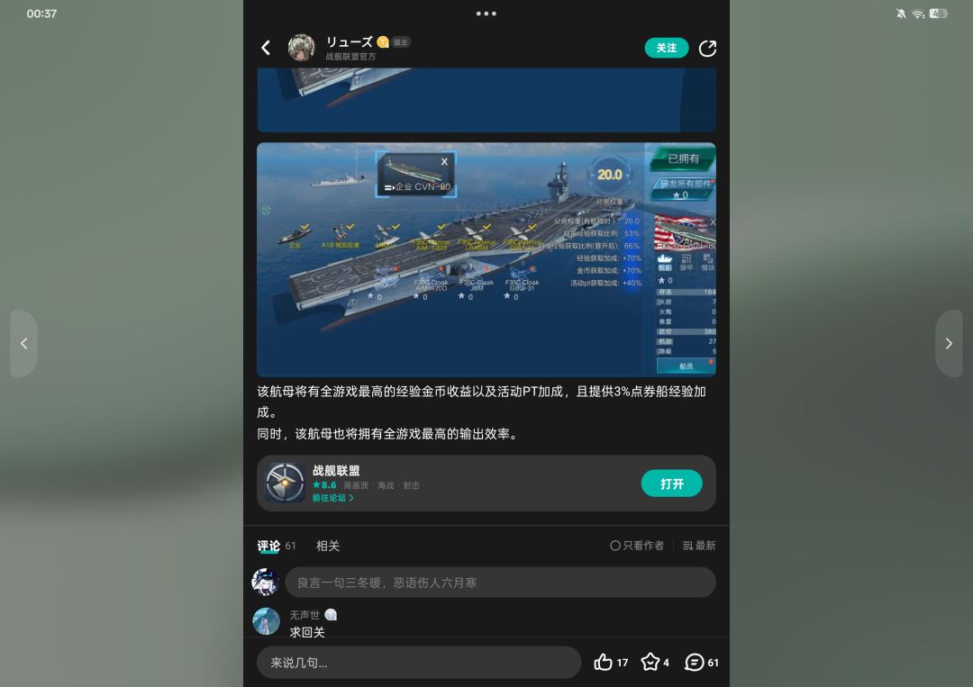 对于核企和003的一些问题与建议 3