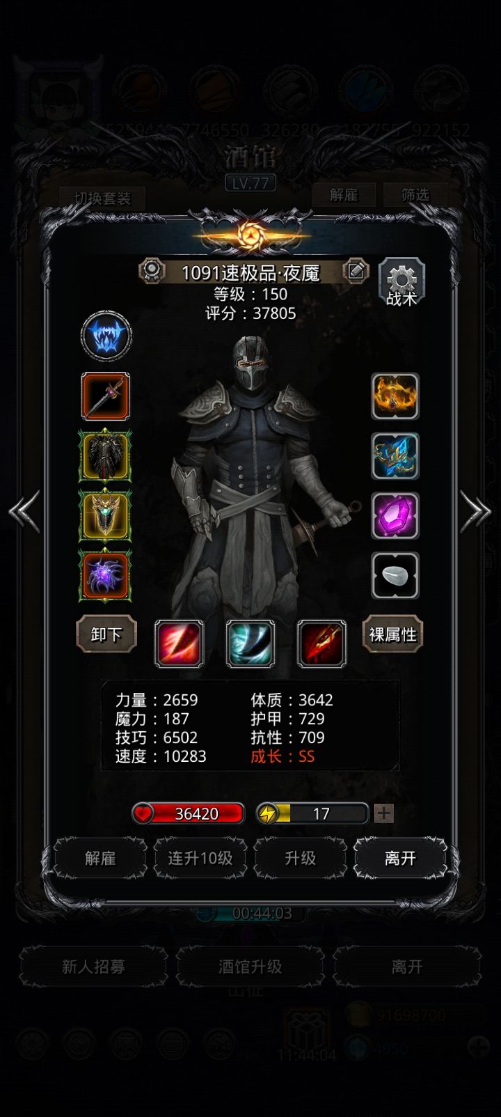 图52圣者的幻影 5