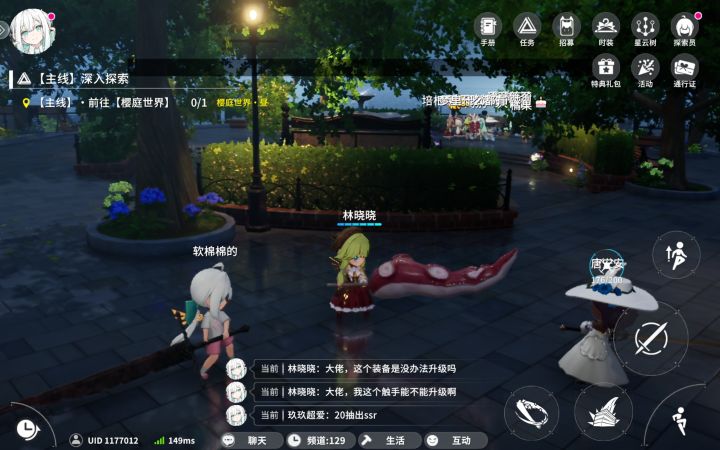 武器截图