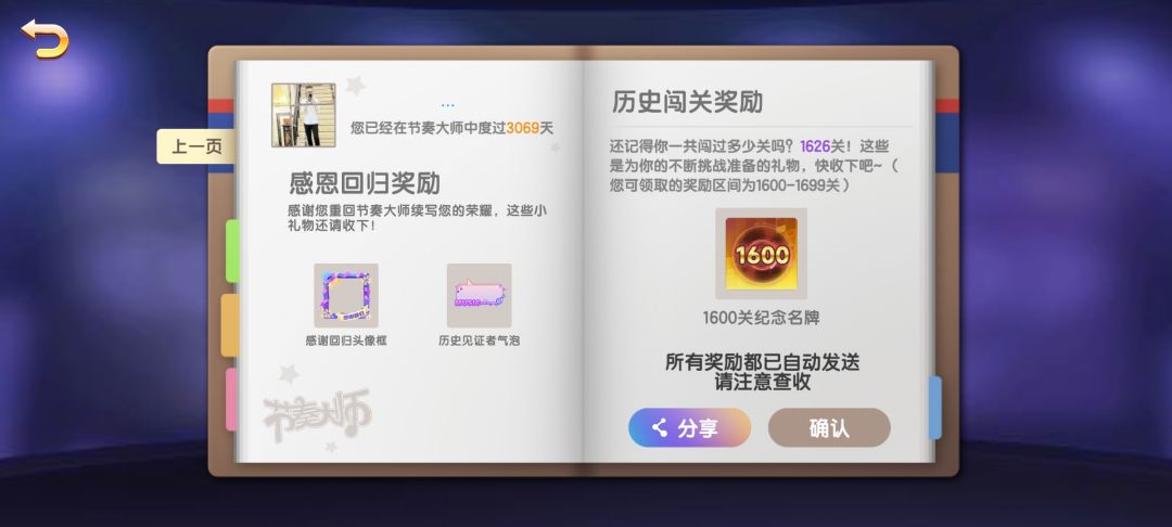 以前爱玩的音乐,全得从新解锁 2