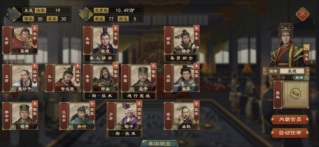 战国好玩😋😋😋 1