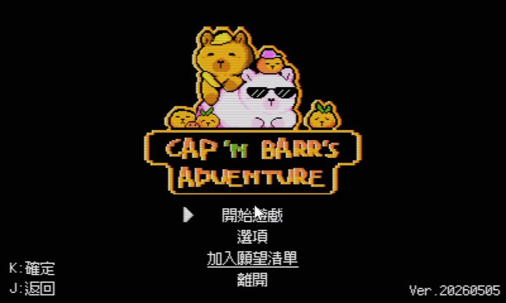 【卡皮巴拉大冒险】和卡皮巴拉一起去冒险~~截图