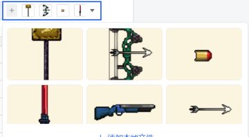 开发者日志9_登台准备