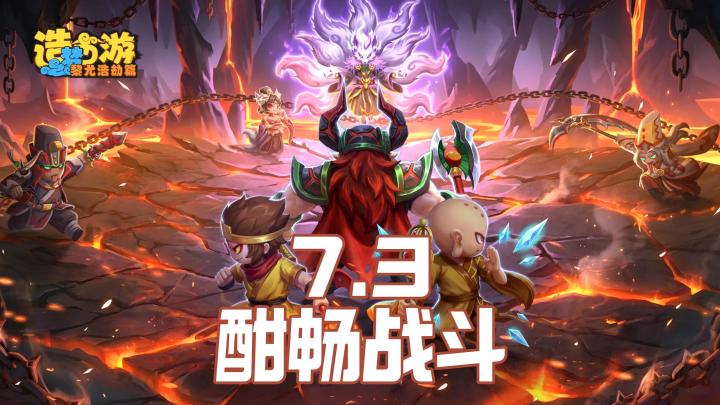 7月3日公测！海量福利，尽在造梦西游之黎尤浩劫篇 格斗｜手绘截图