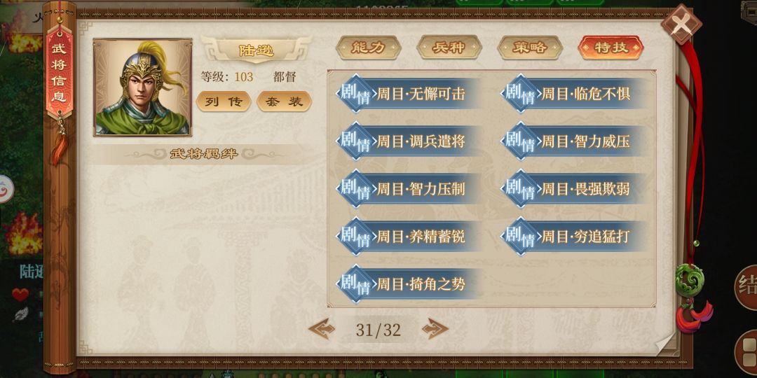 给0氪玩家剧情人物培养建议四(个人向) 2
