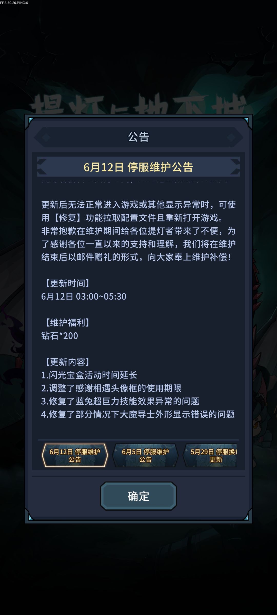 更新速递 2