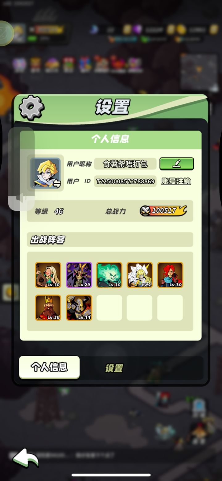 40等级打卡截图