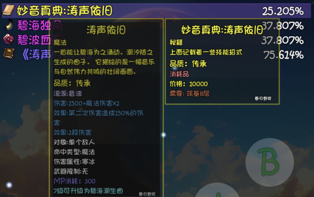 看成奶妈技能了 1