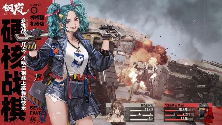美少女机甲?《钢岚》预下载已开放! 2