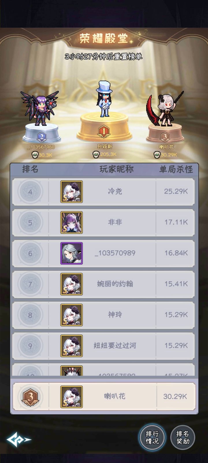 开区第三天,极限205k????截图