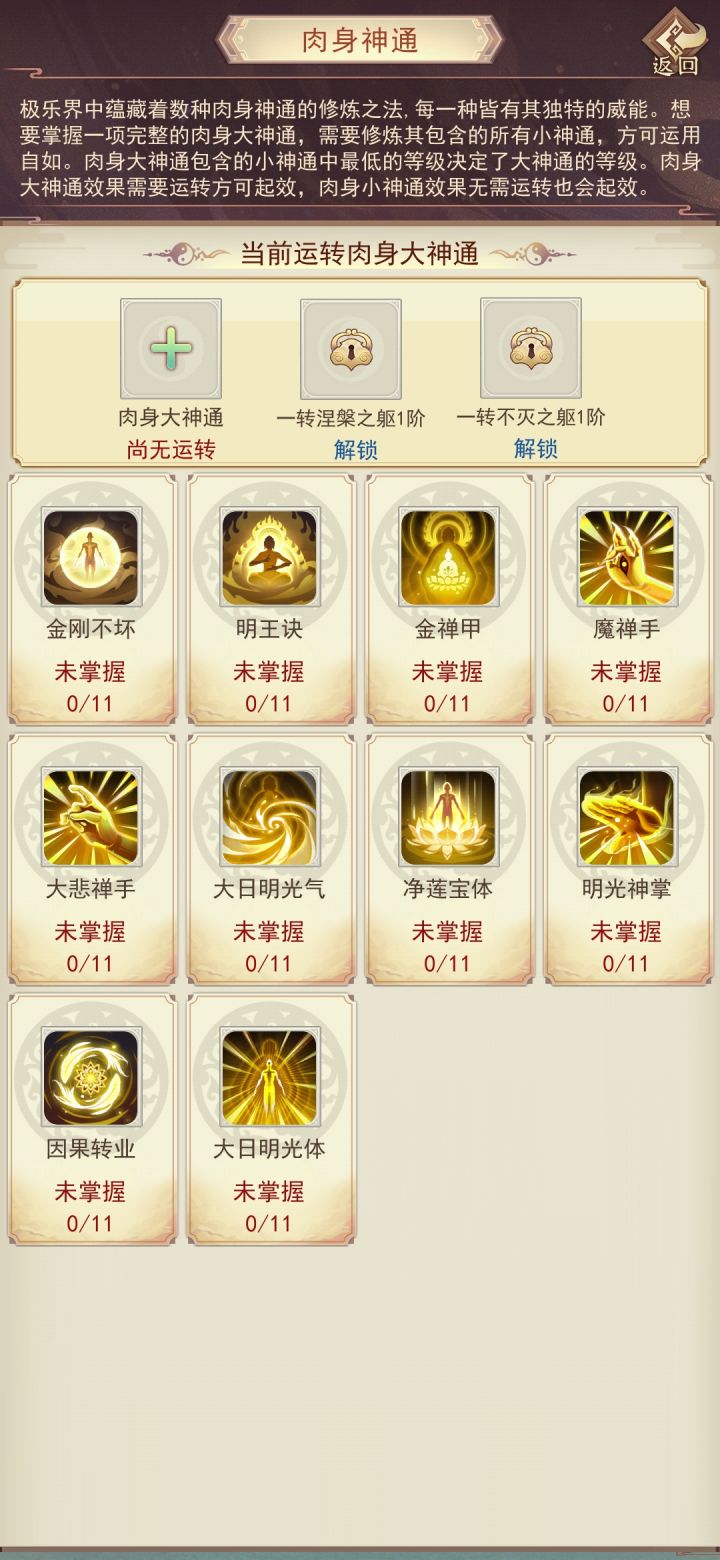 有没有道友知道这个在哪获得🙏截图