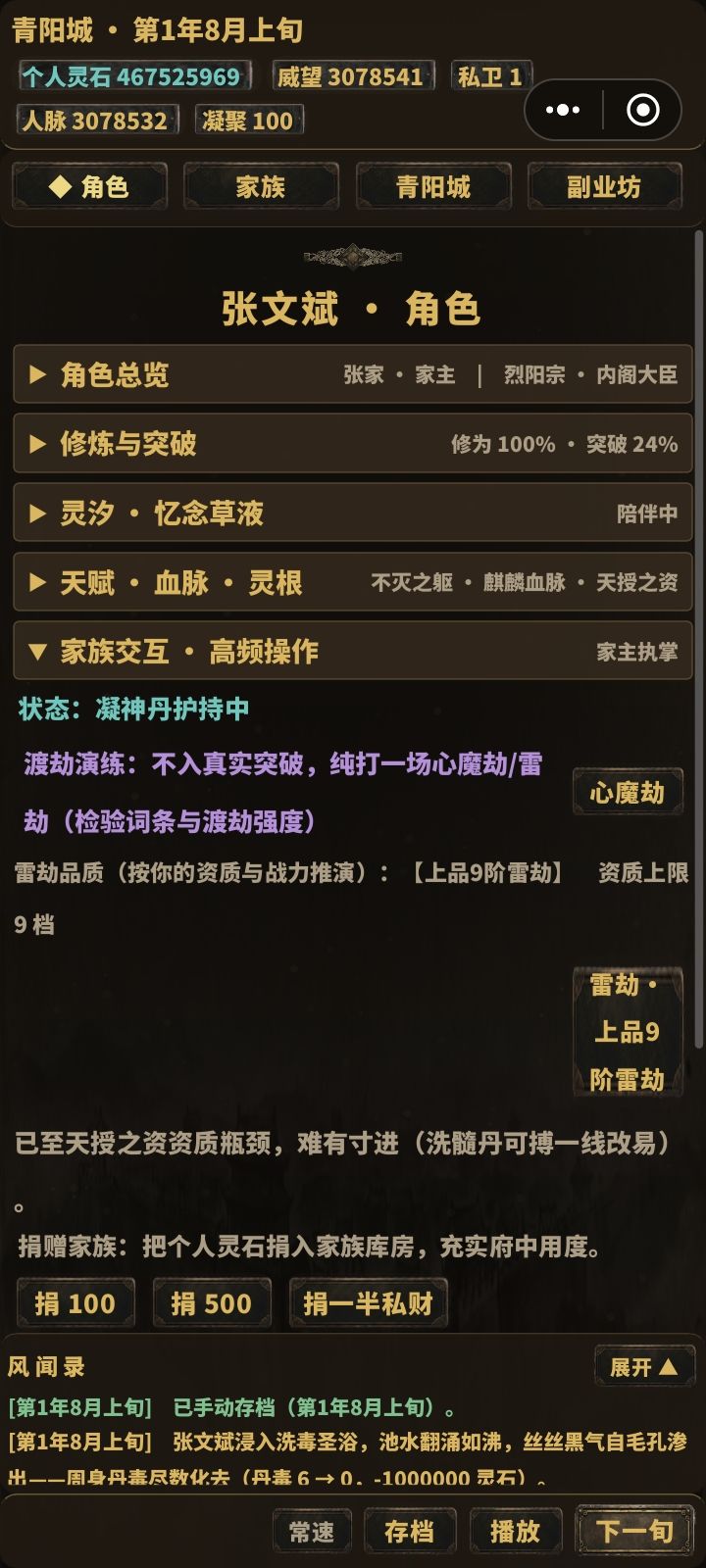 天授之资只能升到仙台。截图