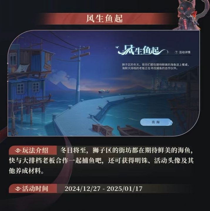 1.2钓鱼佬狂喜新皮肤新玩法新关卡具体一览 7