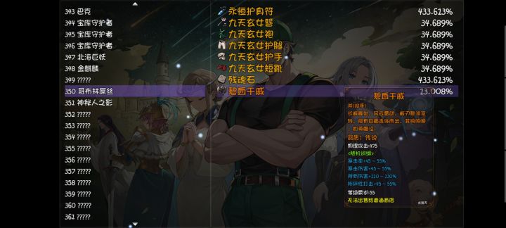 我去!我跟开了一样截图