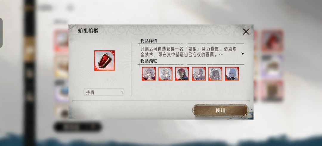 棺柩选哪个始祖 2