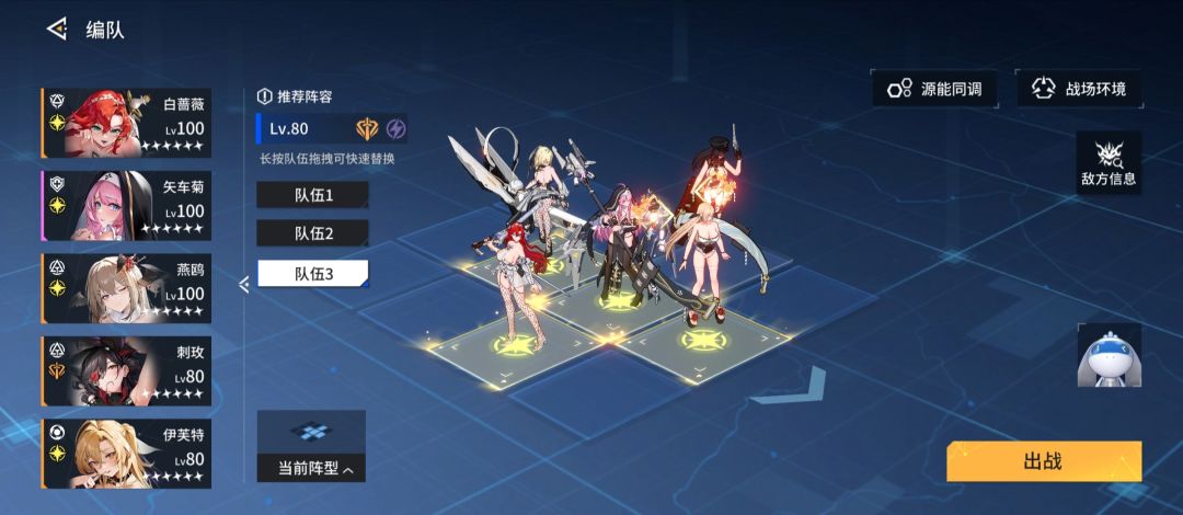 锚点降临10月异象残境顶分阵容分享 4