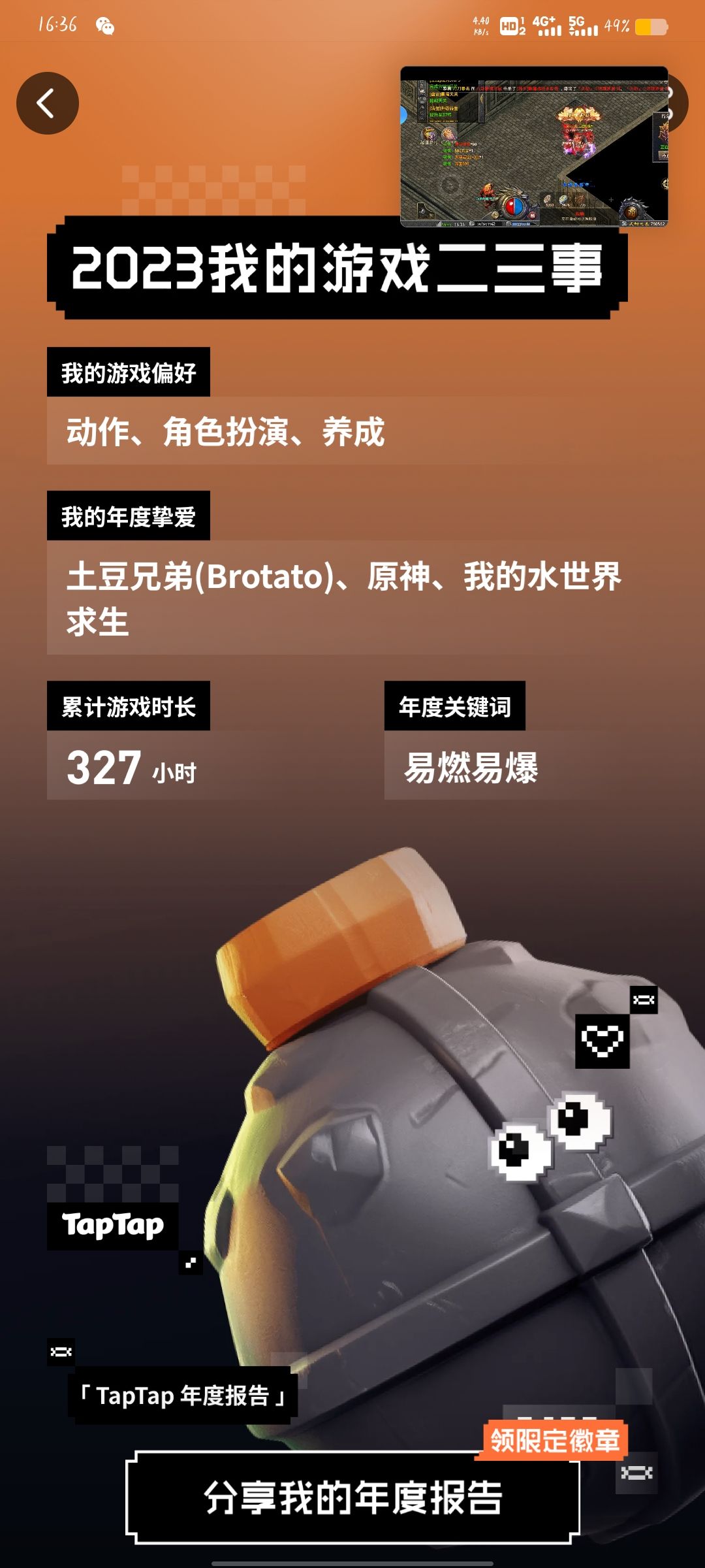 可以长期玩的一款 2