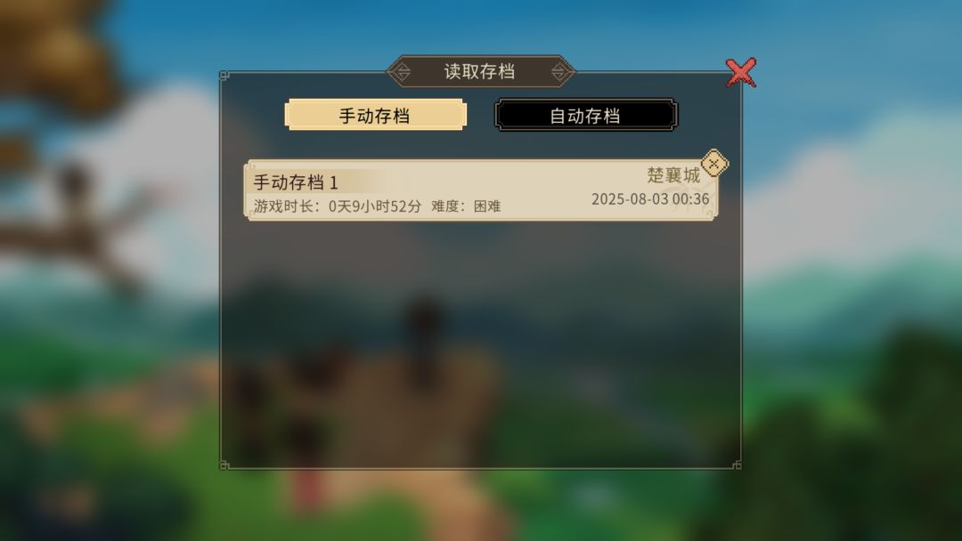 云存档异常 2
