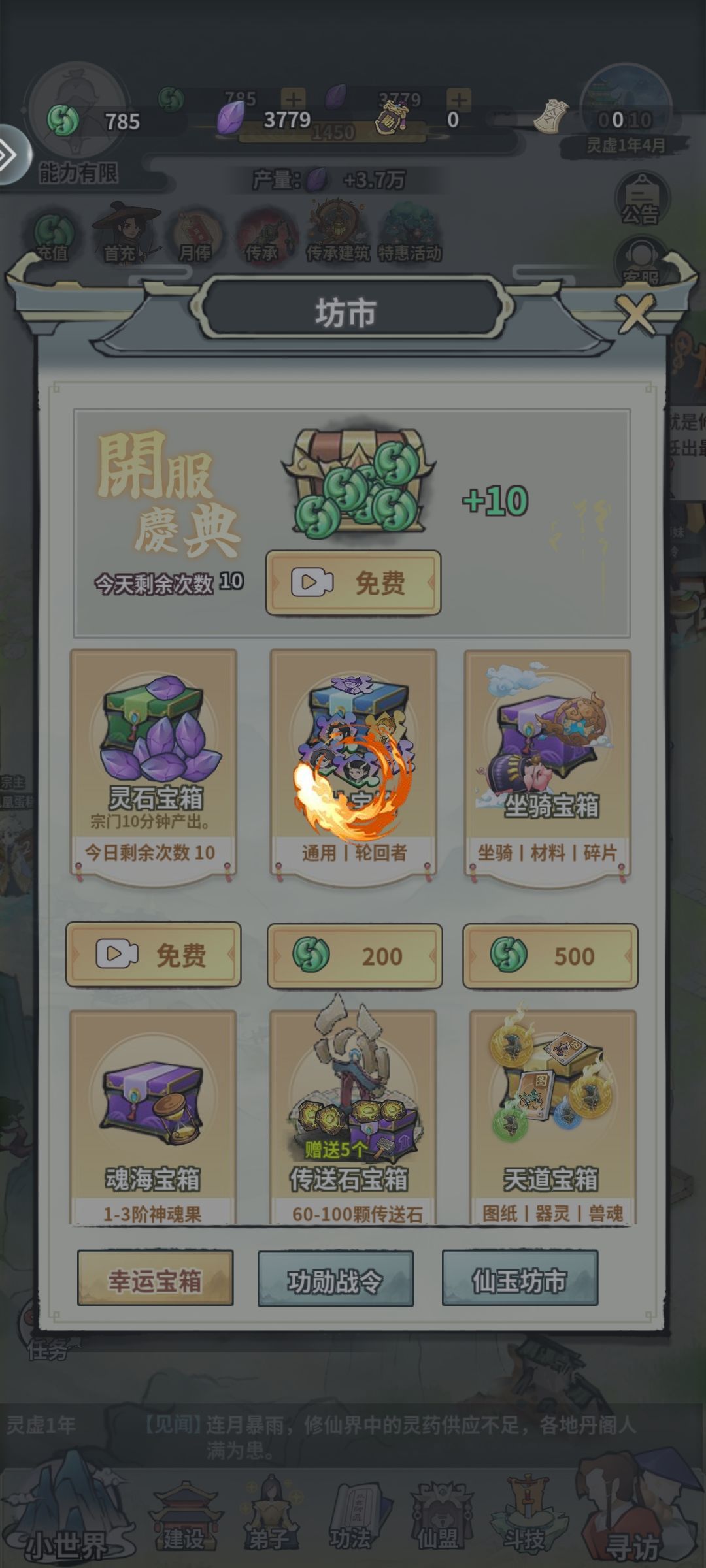 快跑,坑我68 1