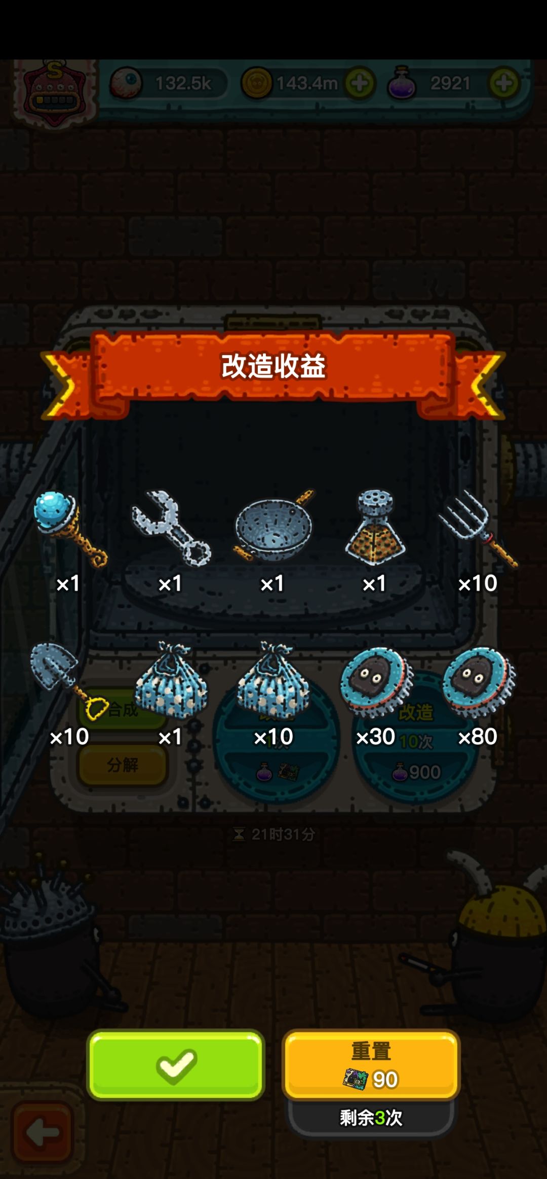狩猎还能买🍀 爽! 三个经理一锅出 3