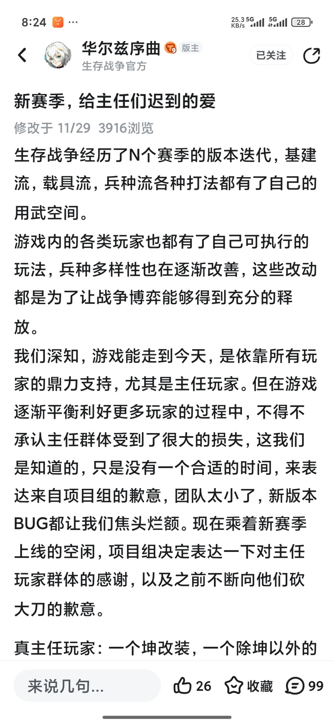 什么是真正的爱 1