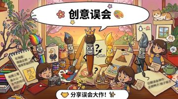 周五画报｜灵魂画手VS阅读理解大师