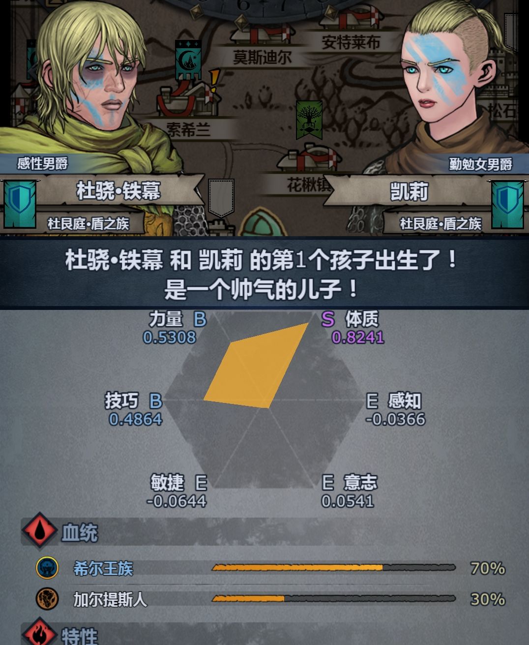 萌新的第一个圣痕 1