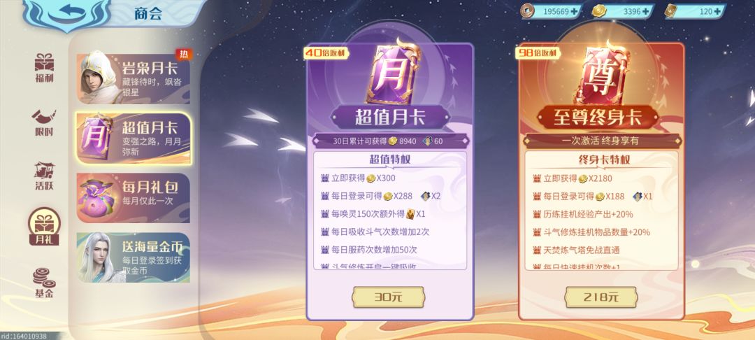 刚忍住不续月卡了，你就跟我玩这套，呜呜呜 2