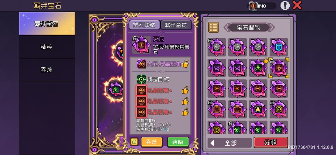 想把锁定目标 换成任意 元素 物理 自然 1