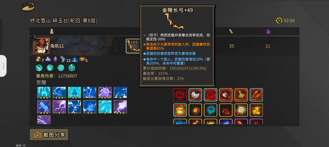 枪火重生 2