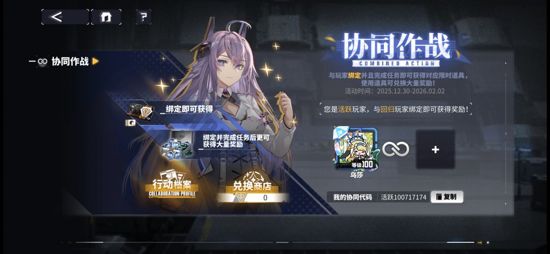 找一个回归玩家绑定 1