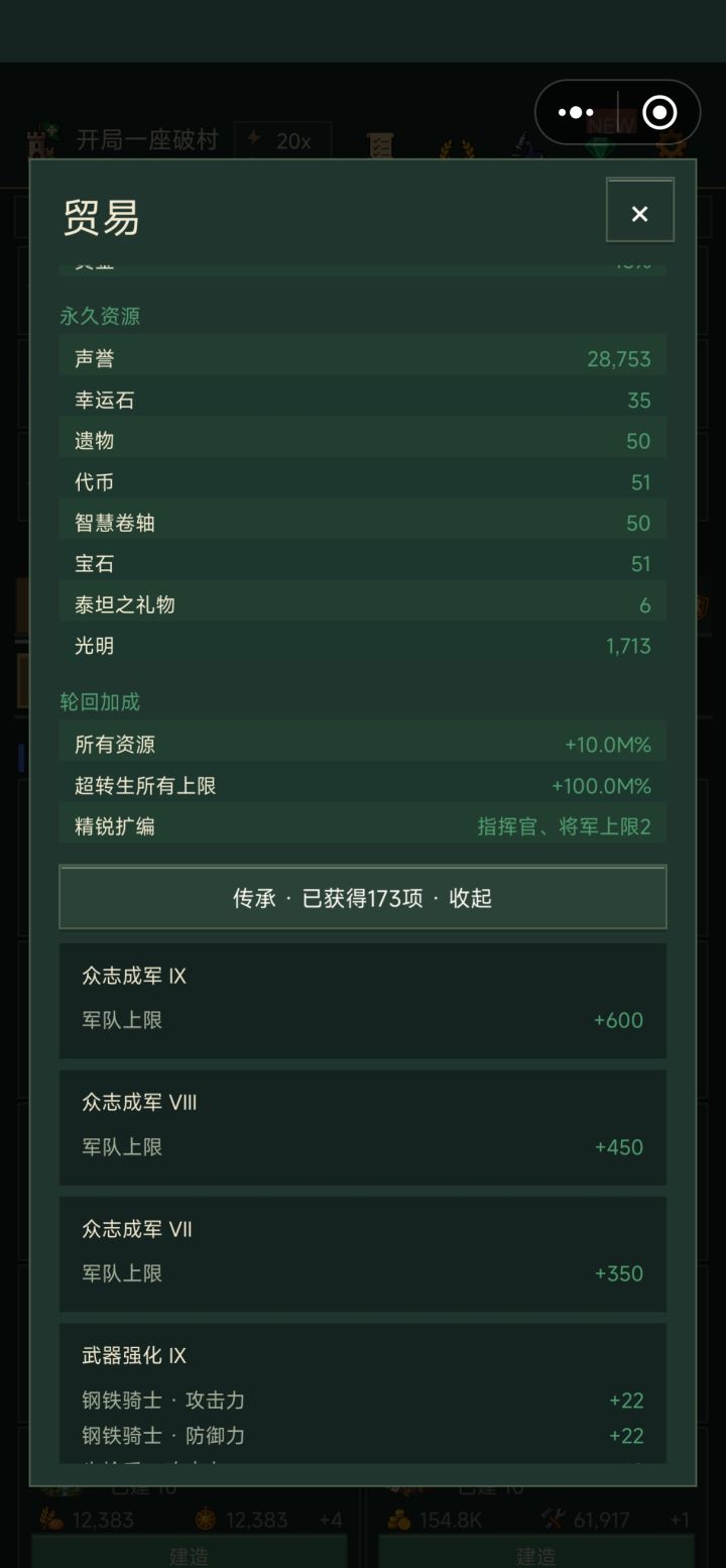 最终boss真的能打过吗截图