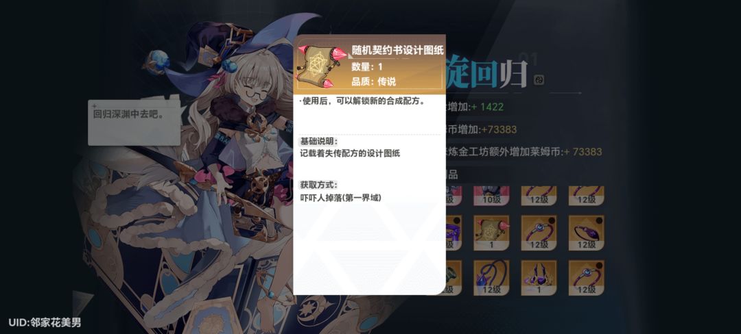 契约图纸 2