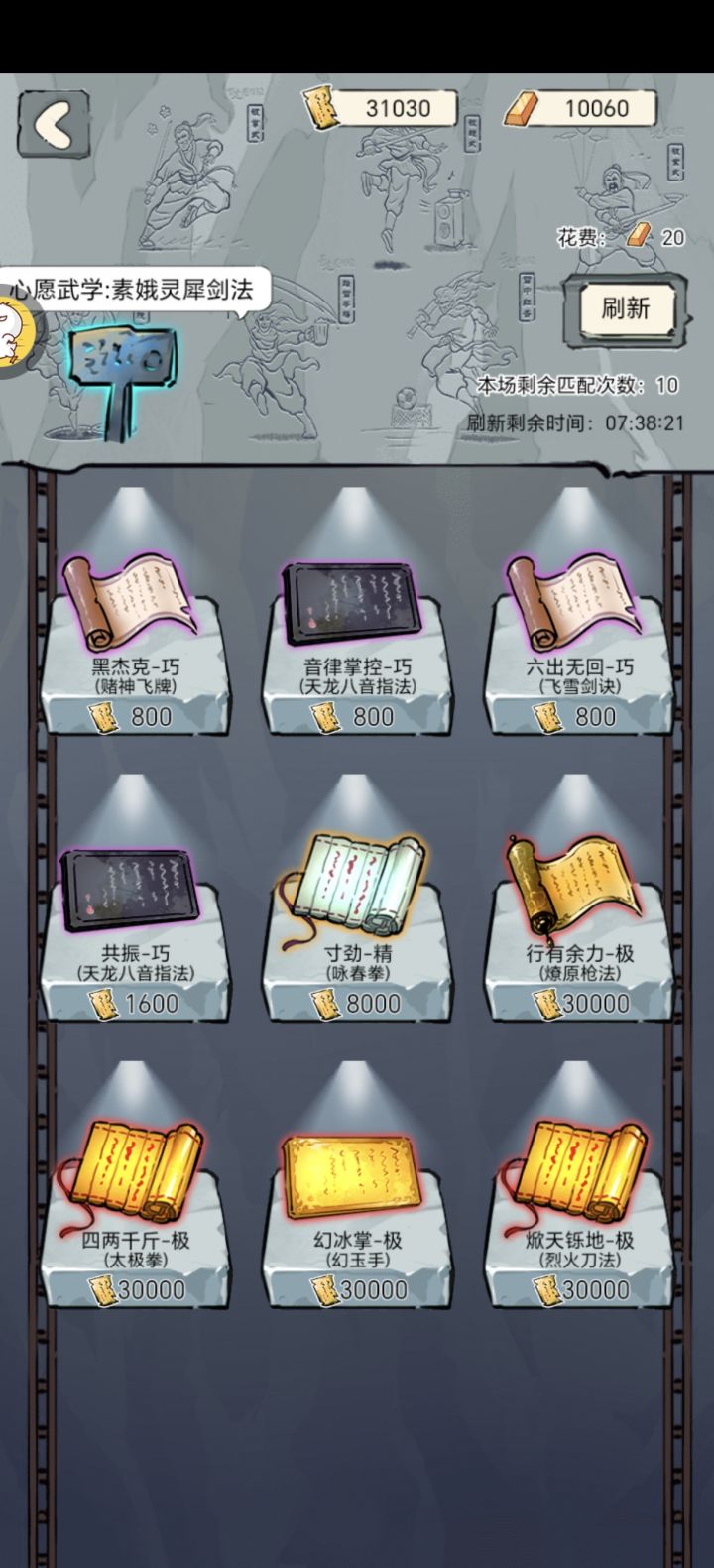 就差珠链,是抽出来还是直接换?截图
