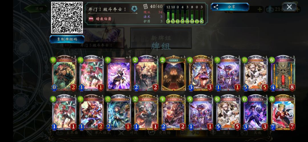 两套门鬼 2