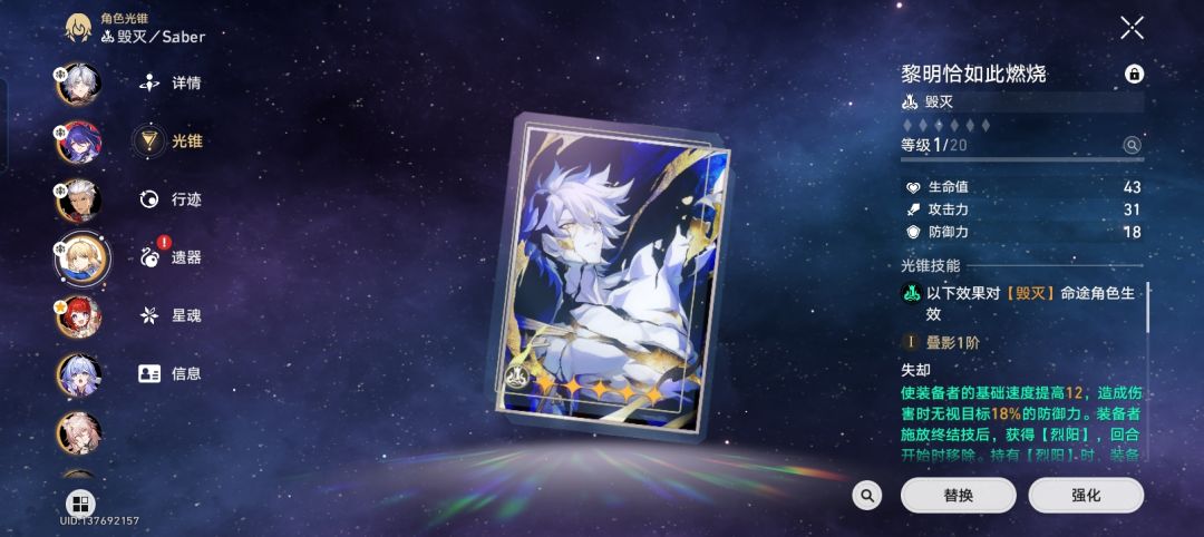 Saber无专武可带白厄专武吗 2