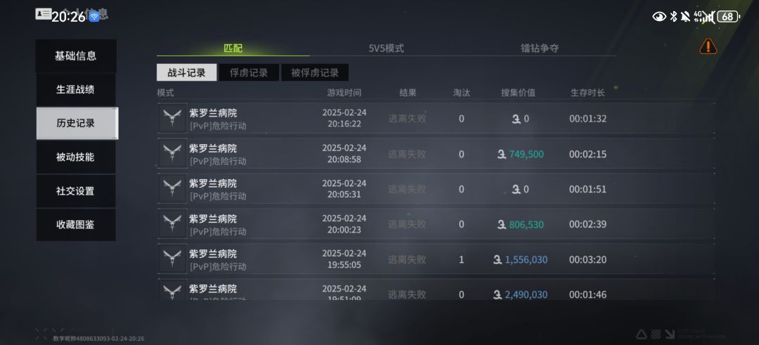 萤火突击有点手段全使新手上了 1