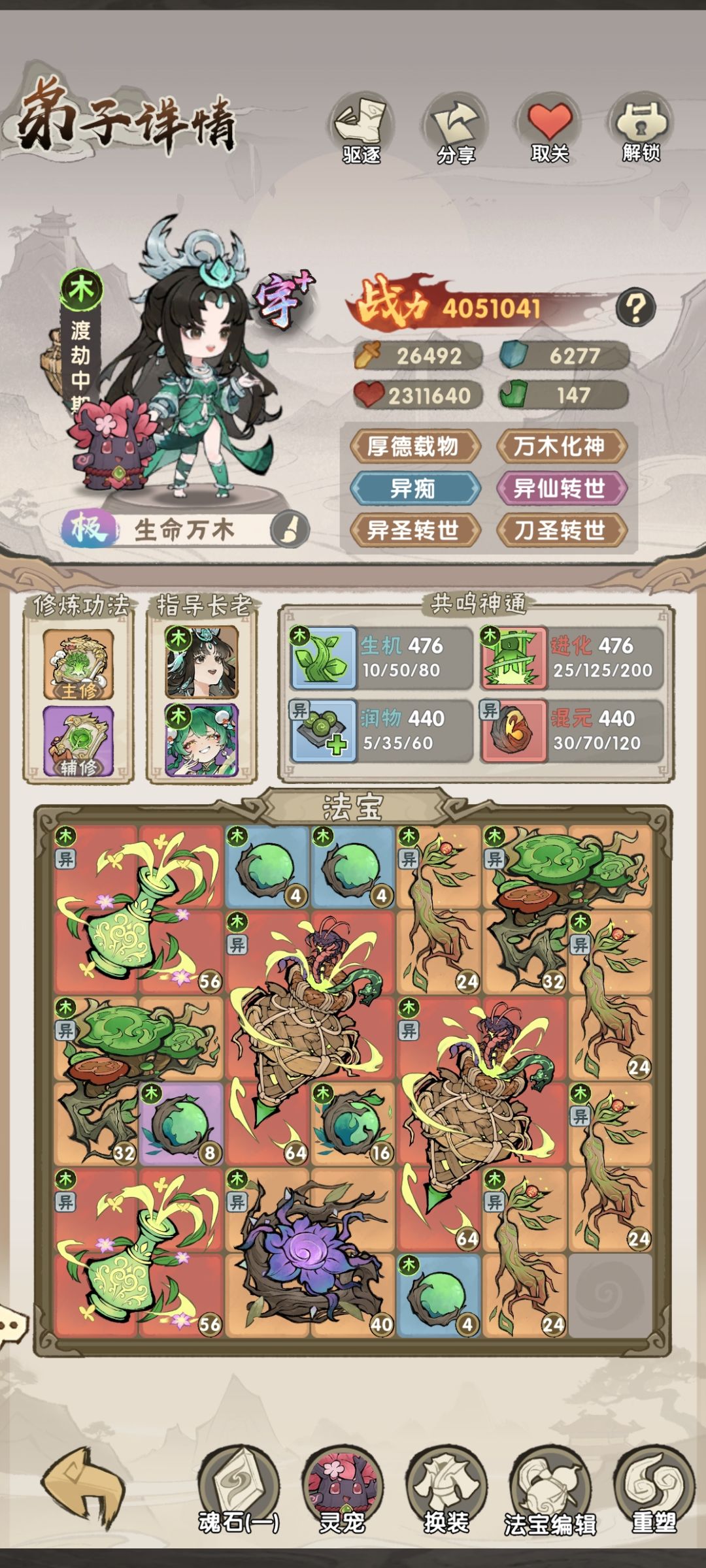 也算小毕业了，写点攻略（更新木） 7