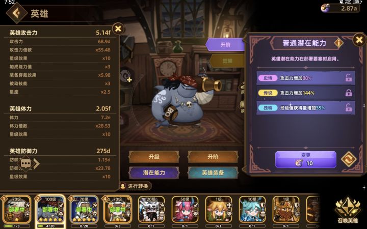 新人,求问数据倍数加成问题截图