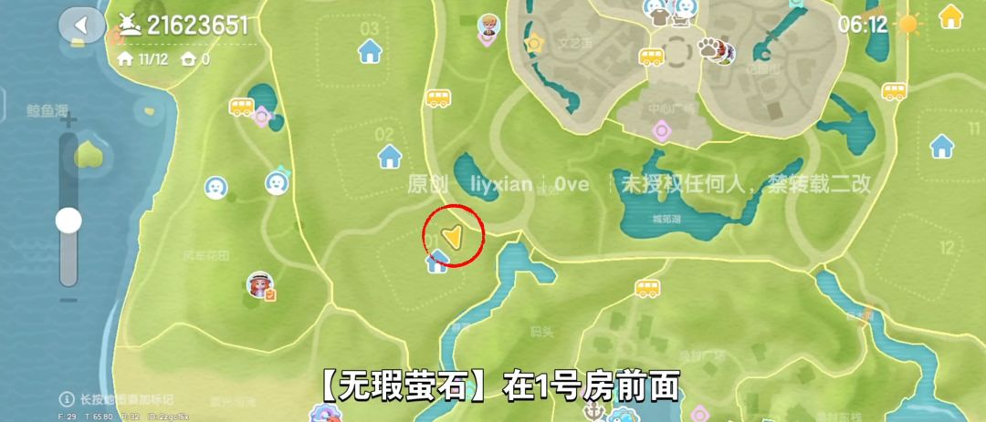 【心动小镇】（8.6）溜溜橡木&无暇萤石 3