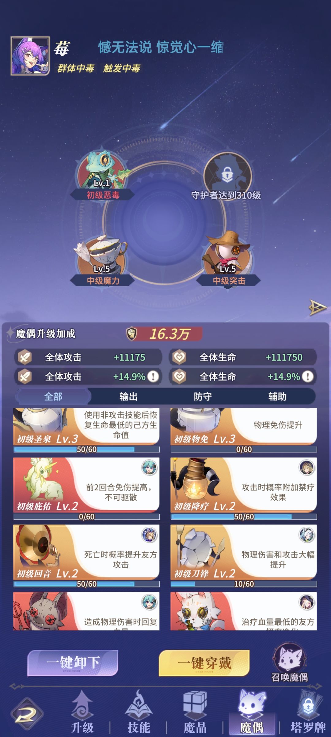 首充党草毒队体验第二十天 7