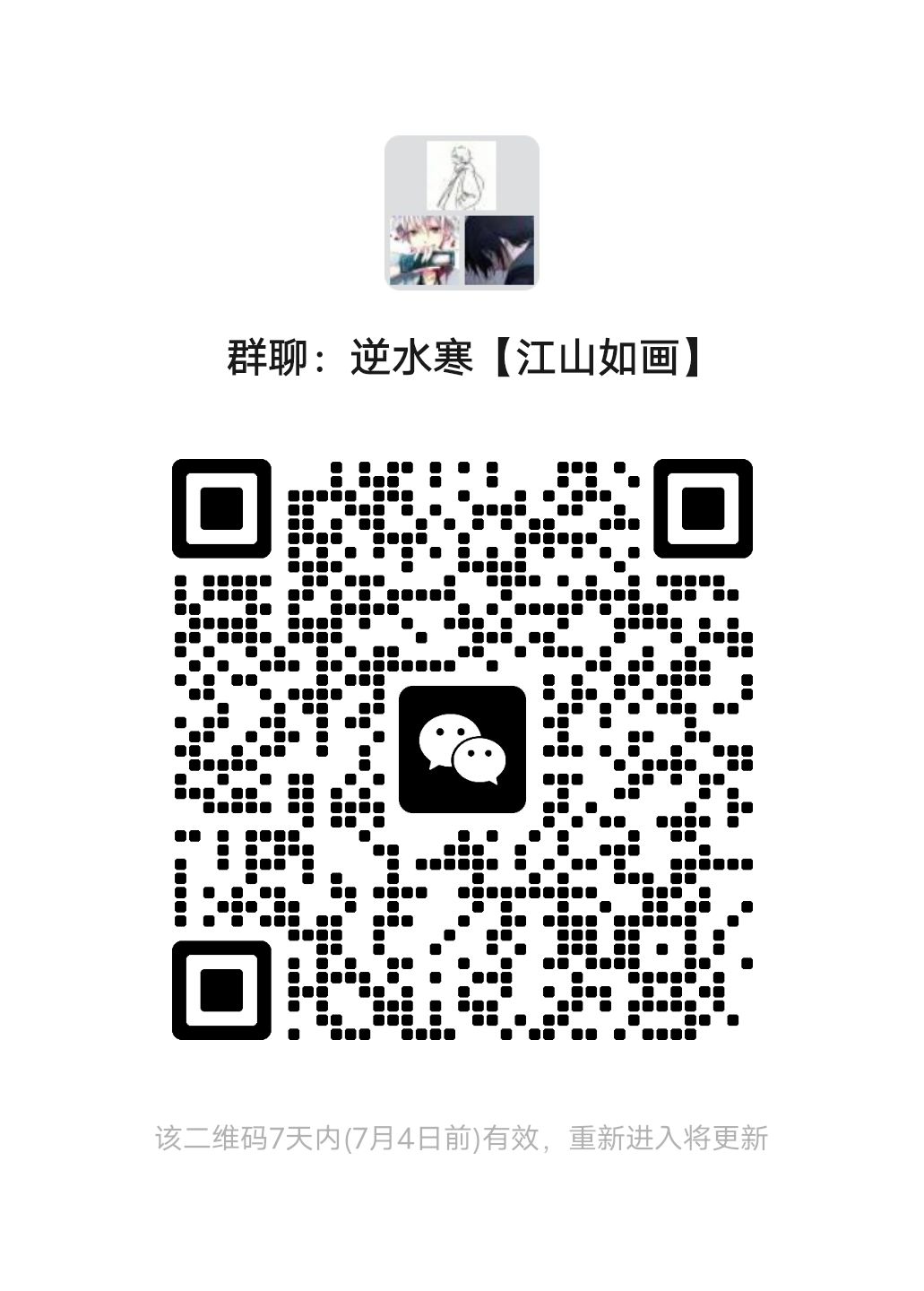 欢迎江山如画大佬萌新进群 1