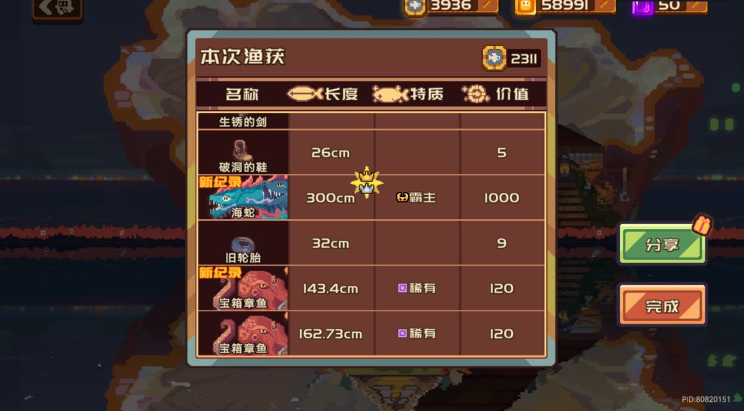 这应该是全服第一条新图的霸主吧 1