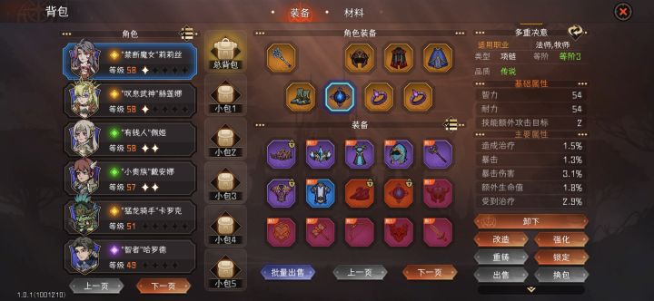 这个装备有点疑问截图