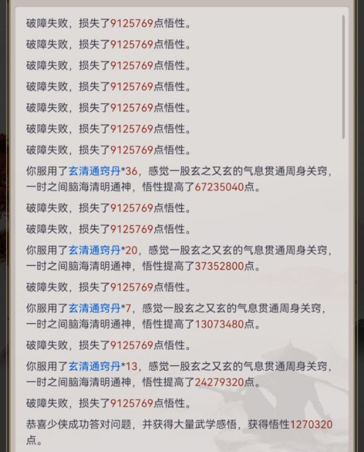 关于技能返璞的建议截图