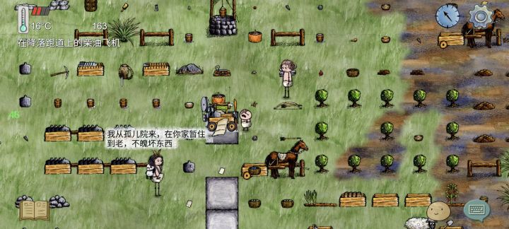 传五这是谁家截图