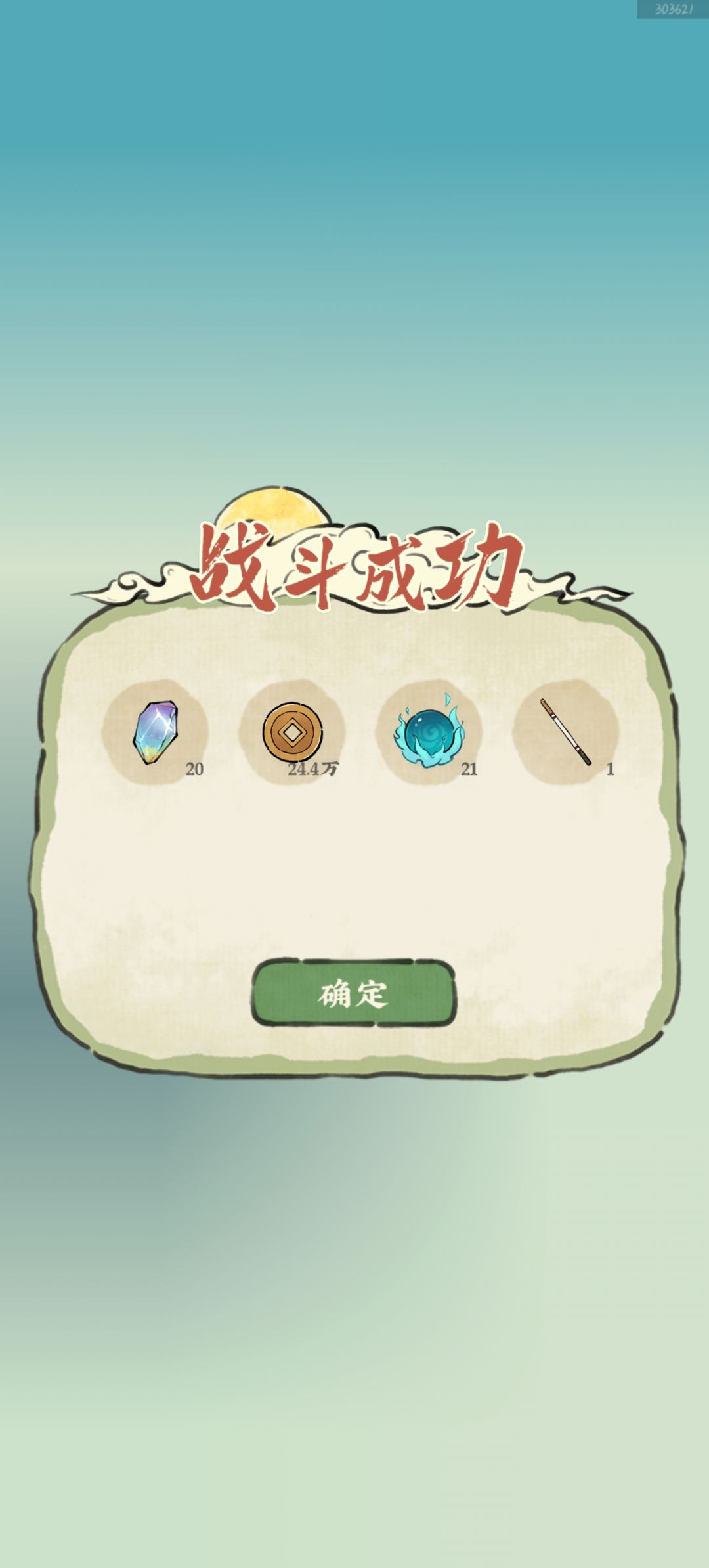 金箍棒??? 1