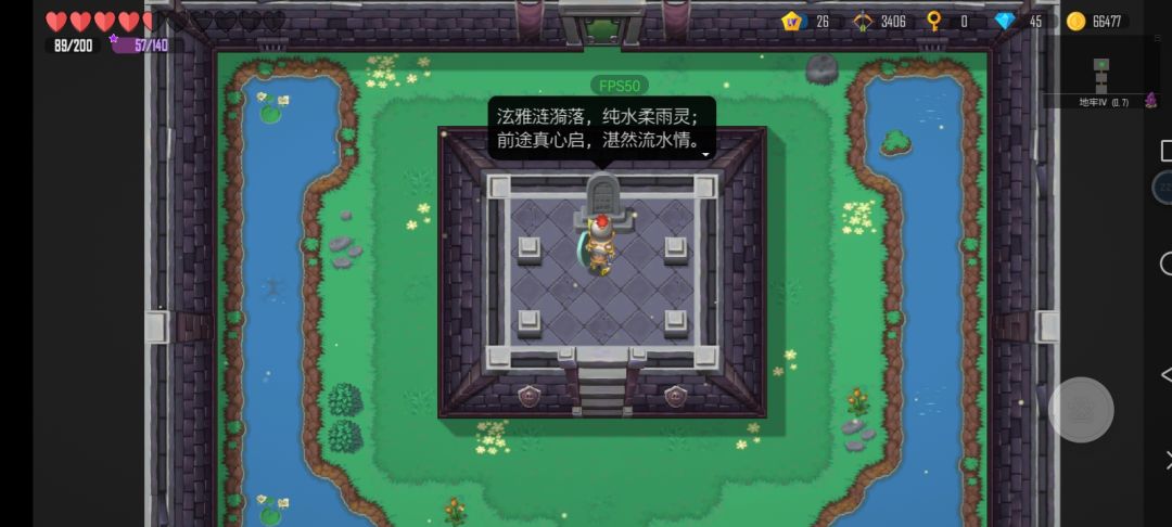 地牢四 1