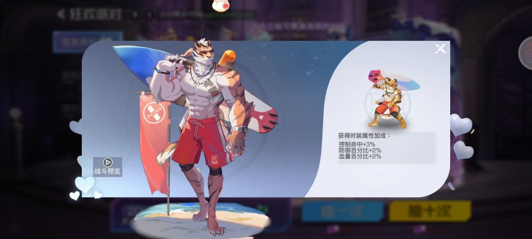 啥时候能给我虎子啊 下次不出我直接硬氪了 1